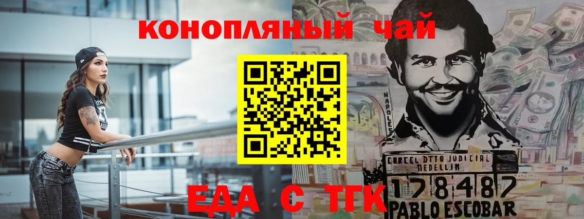 Cannafood марихуана Ивантеевка