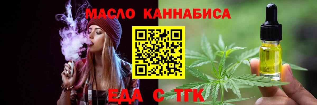 Ивантеевка  Canna-Cookies конопля  Вход с VPN 