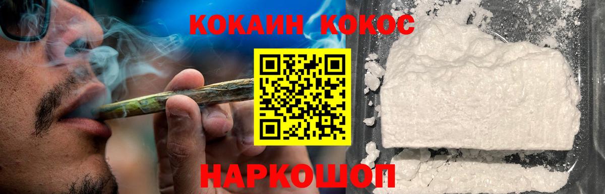 КОКАИН  Cocaine VHQ  Вход с VPN  КОКАИН Эквадор  Ивантеевка 