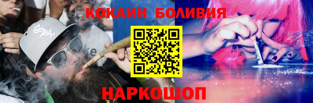 Кокаин Боливия Ивантеевка