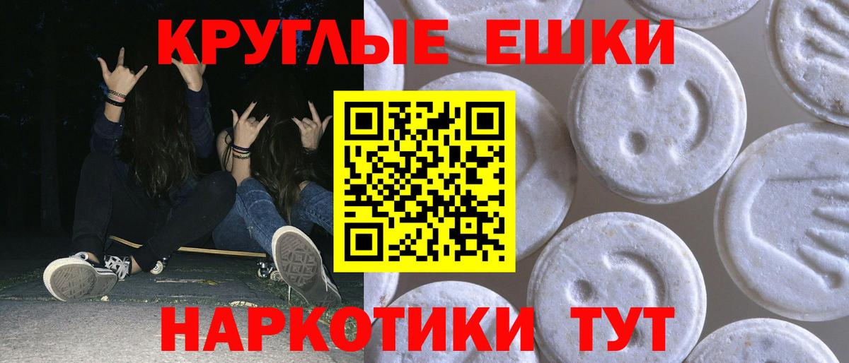 Ивантеевка  Ecstasy mix  mega   Экстази диски  Вход с VPN  Ecstasy 
