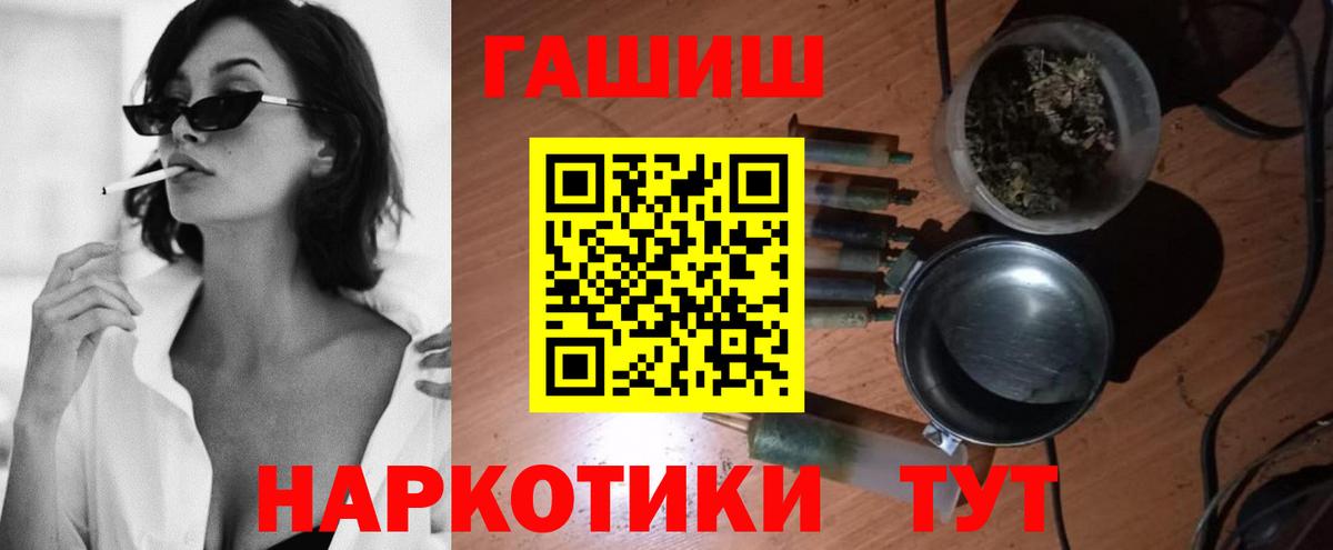 Ивантеевка  ГАШ Premium  Гашиш 40% ТГК  купить   Вход с VPN 