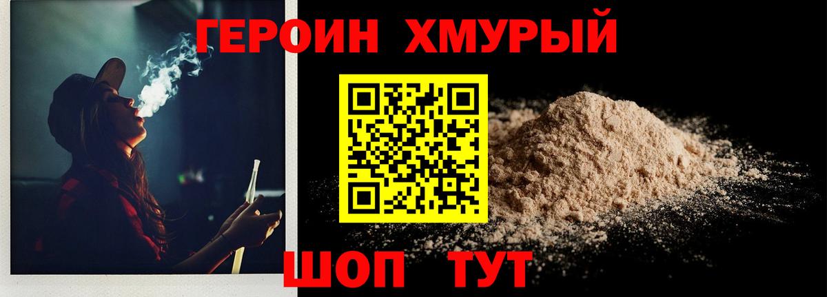 ГЕРОИН афганец  Героин  Ивантеевка  Вход с VPN 