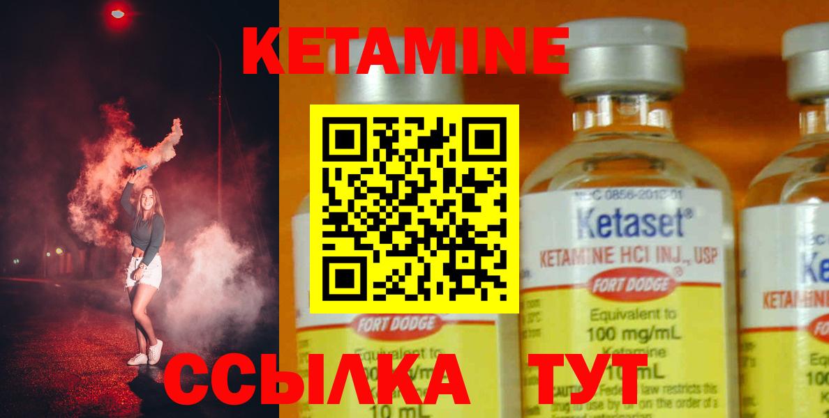 Ивантеевка  МЕГА сайт  КЕТАМИН VHQ  Вход с VPN  Кетамин VHQ 