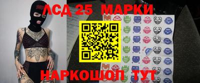 марки lsd Малоярославец