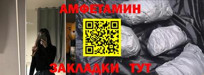 первитин Мариинск