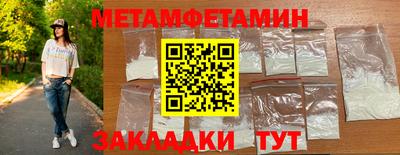 первитин Мариинск