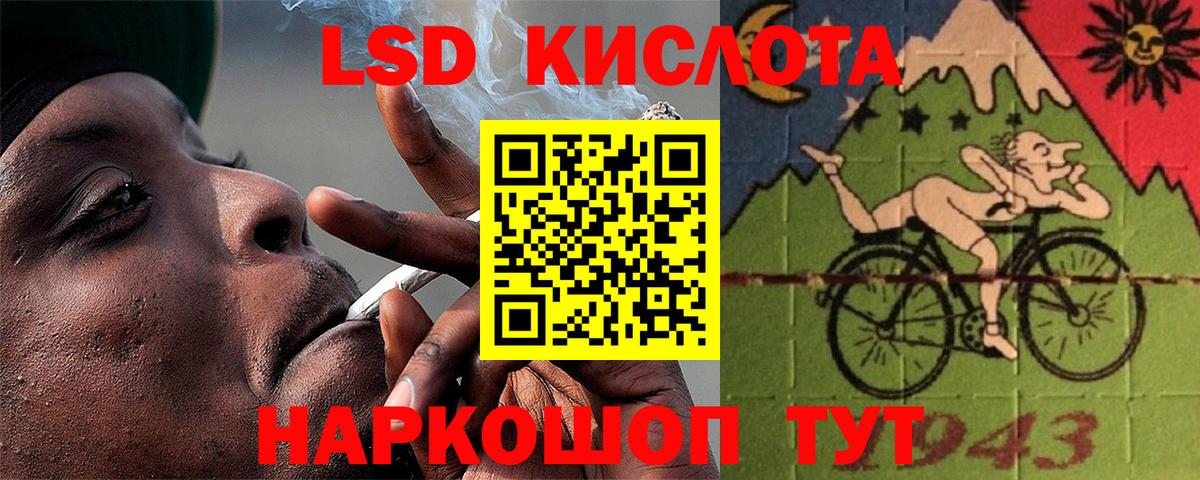 Ивантеевка  LSD-25 экстази кислота  Вход с VPN  mega ссылки  ЛСД экстази кислота 