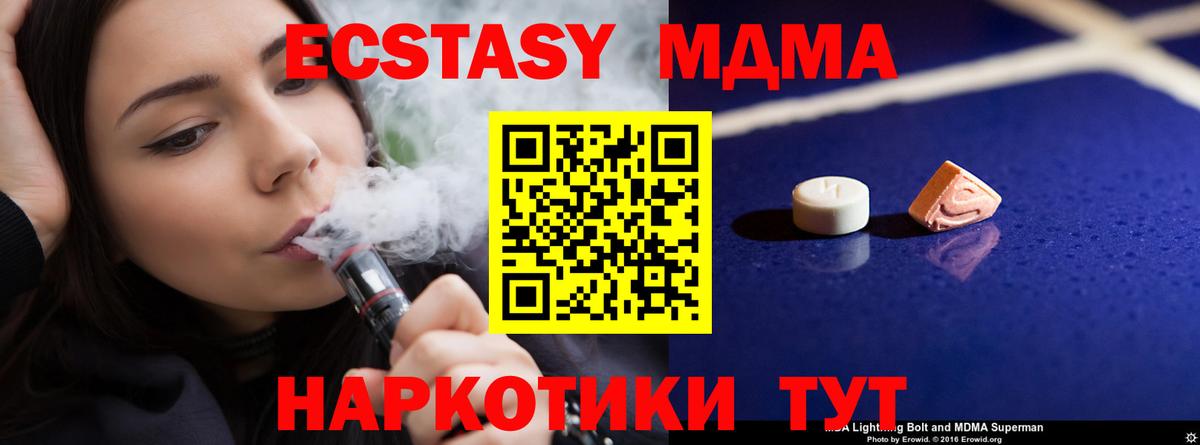 MDMA Molly Ивантеевка
