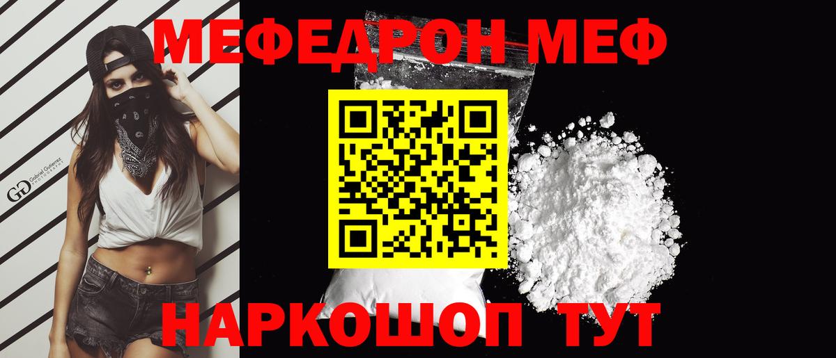 Меф кристаллы Ивантеевка
