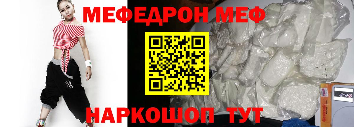 Ивантеевка  Мефедрон кристаллы  Мефедрон  МЯУ-МЯУ  Вход с VPN  Мефедрон 4 MMC 