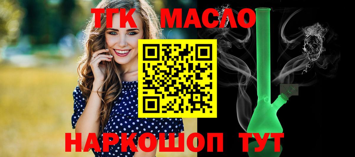 Вейп ТГК Ивантеевка