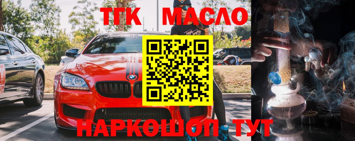 ТГК концентрат Ивантеевка