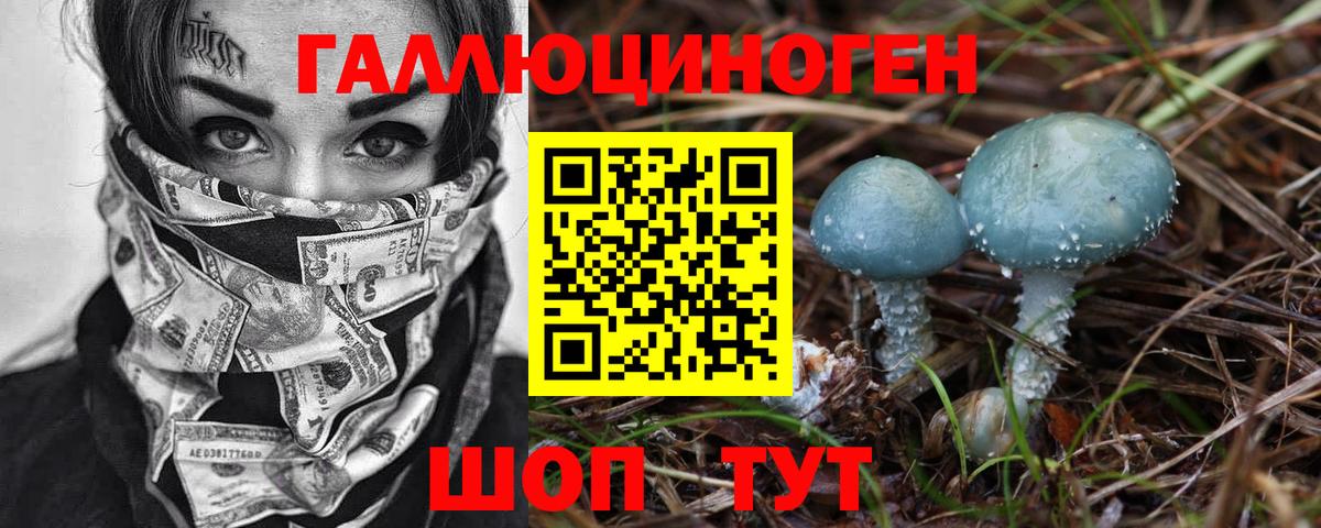 Галлюциногенные грибы Cubensis Ивантеевка