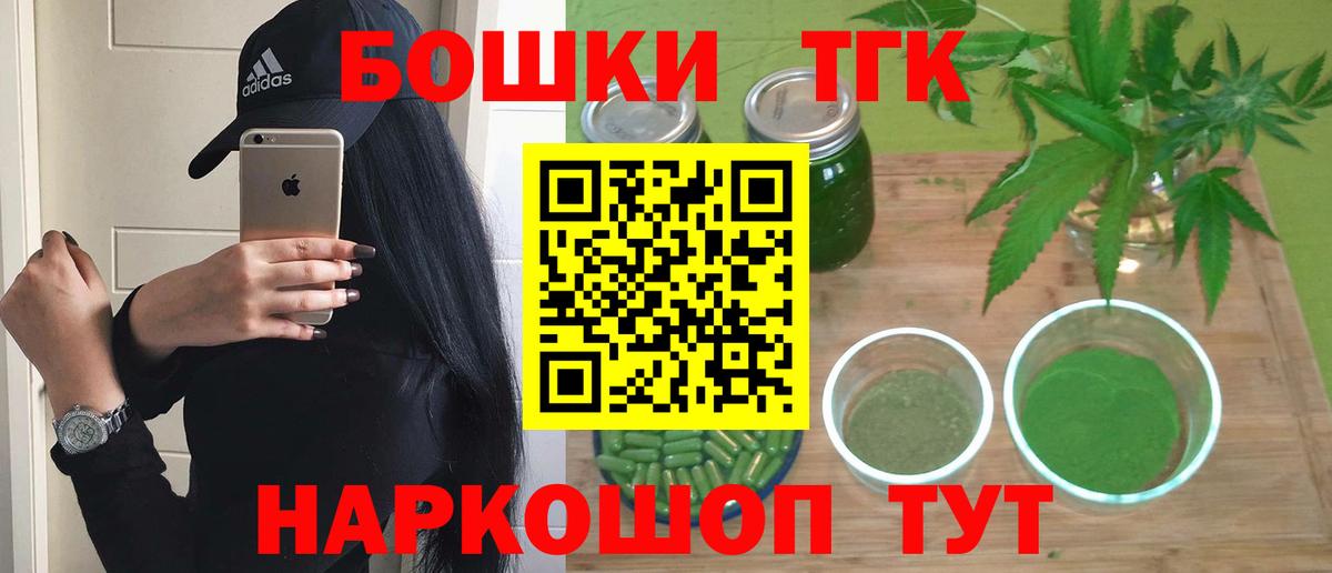 Канабис  Вход с VPN  Ивантеевка  ГАШИШ  Меф кристаллы 
