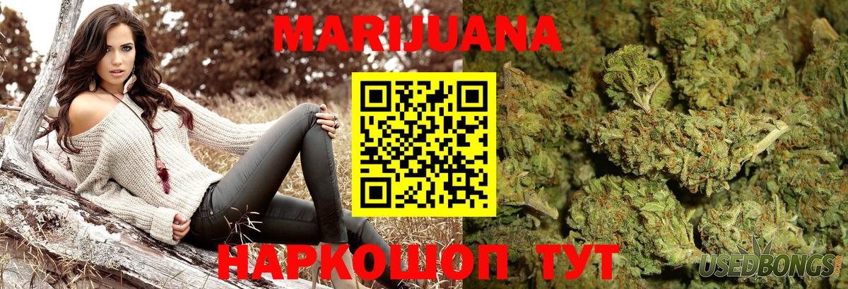 Бошки марихуана конопля  Вход с VPN  Шишки марихуана Bruce Banner  Ивантеевка 